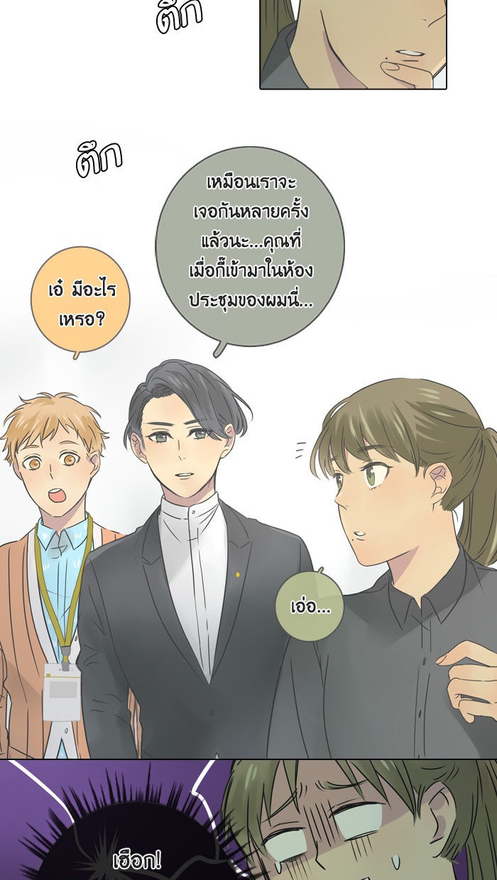 หอพัก 95! - หน้า 6