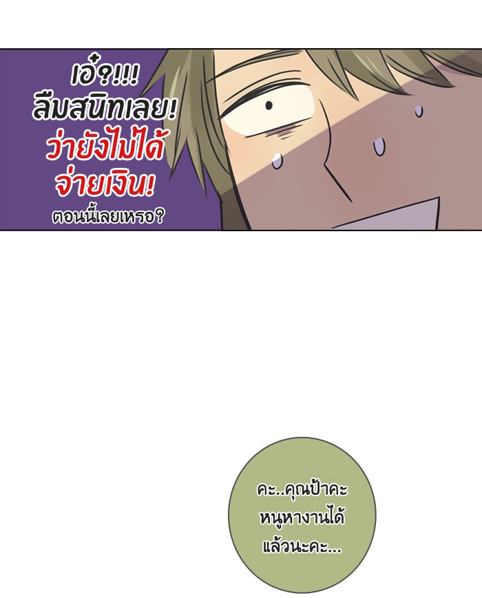 หอพัก 95! - หน้า 4