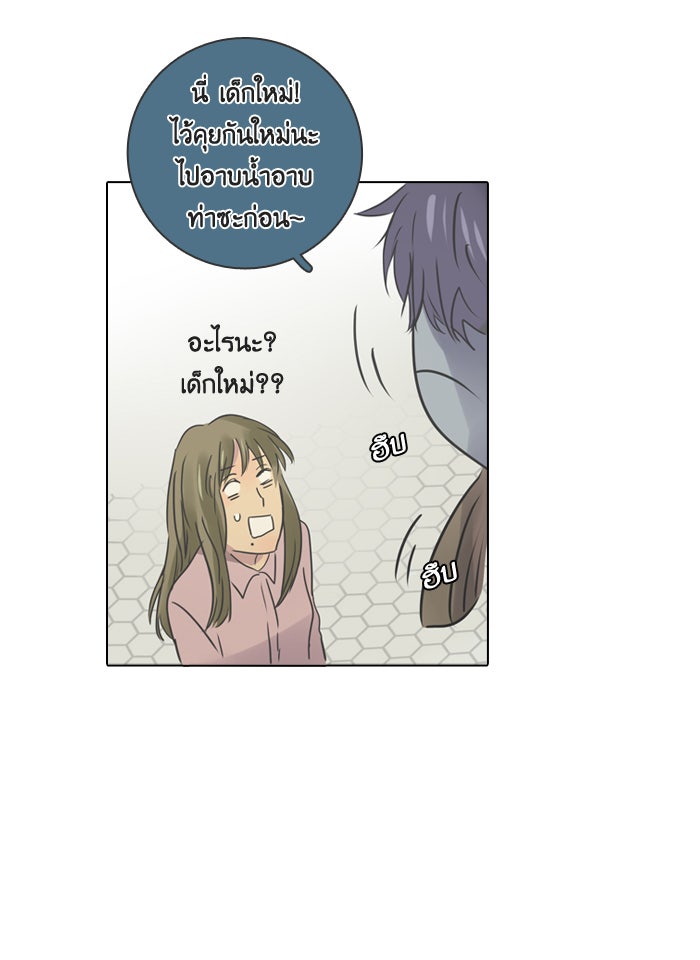 หอพัก 95! - หน้า 40