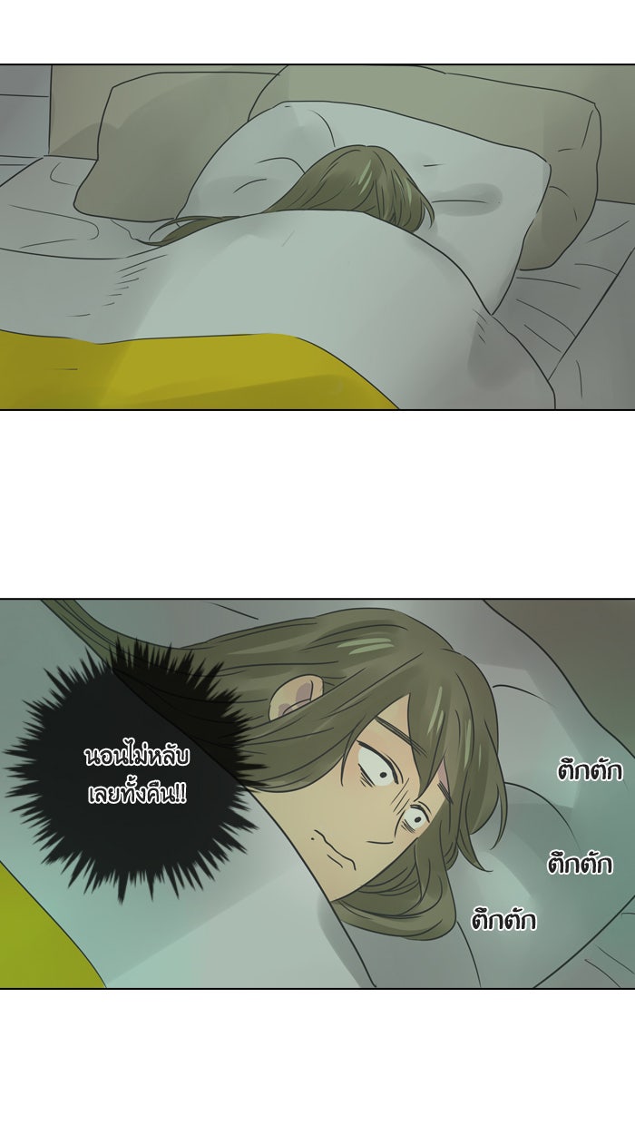 หอพัก 95! - หน้า 3