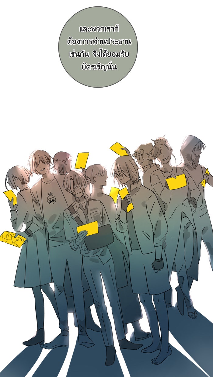 หอพัก 95! - หน้า 36