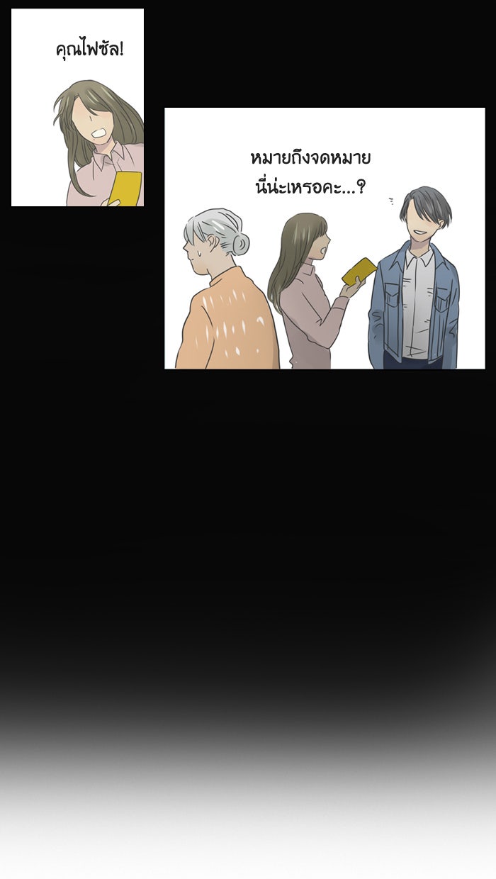 หอพัก 95! - หน้า 10