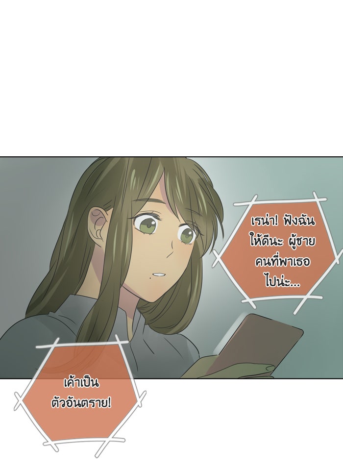 หอพัก 95! - หน้า 12