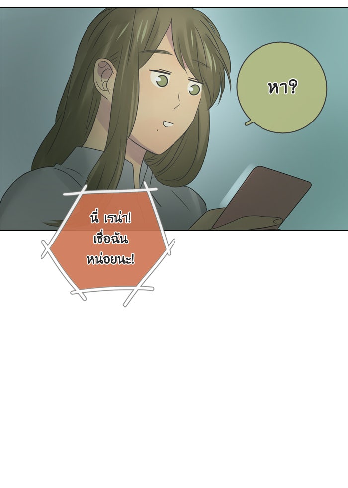 หอพัก 95! - หน้า 13