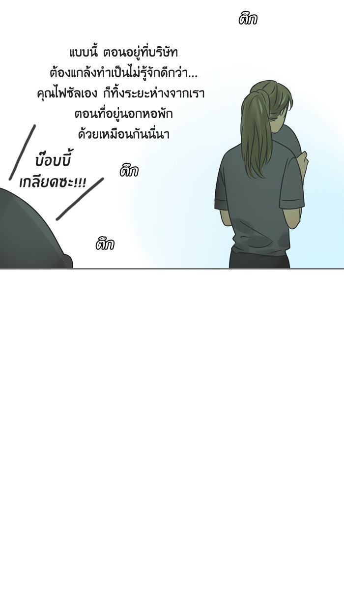 หอพัก 95! - หน้า 56