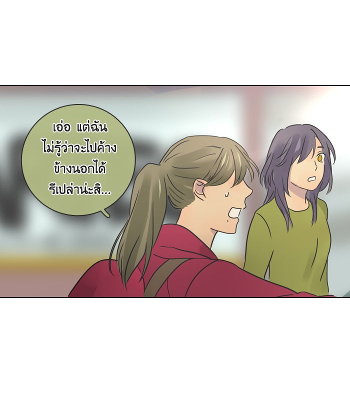 หอพัก 95! - หน้า 61