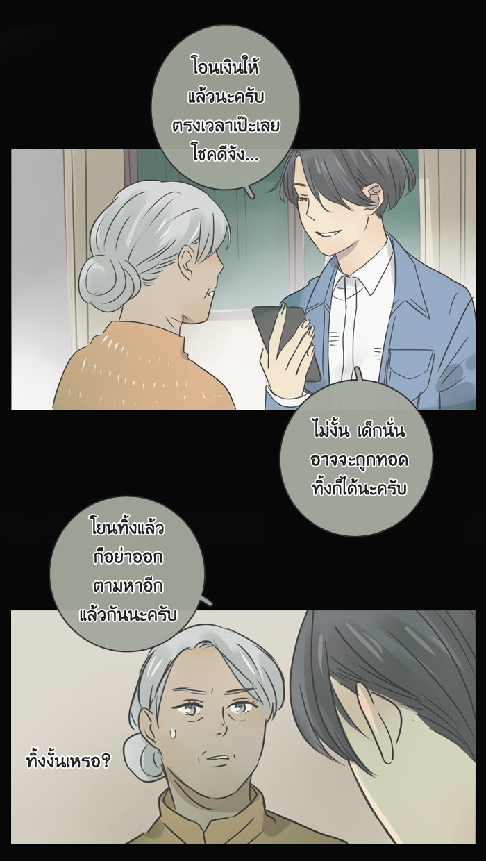หอพัก 95! - หน้า 8