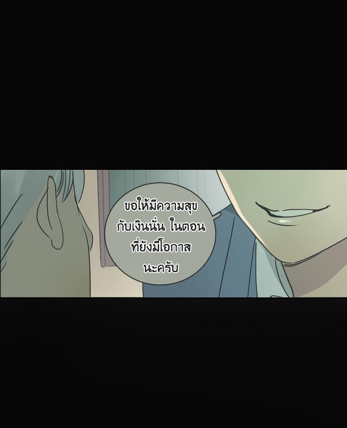 หอพัก 95! - หน้า 9