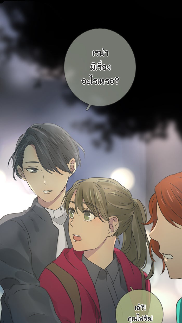 หอพัก 95! - หน้า 3