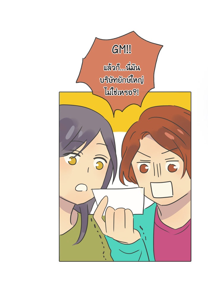 หอพัก 95! - หน้า 32