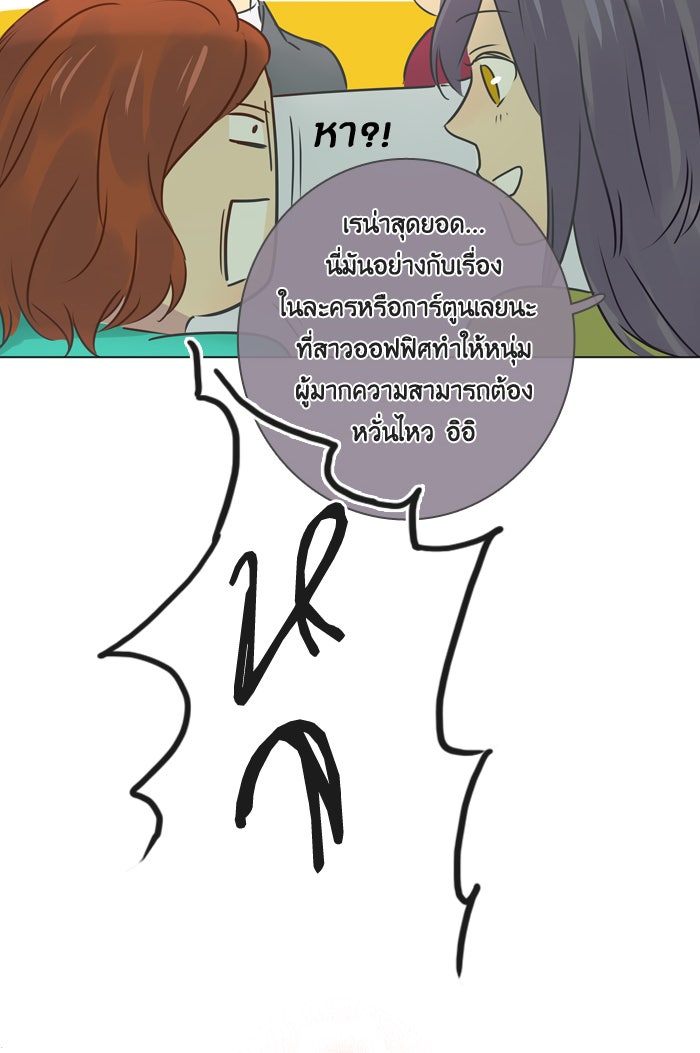 หอพัก 95! - หน้า 39