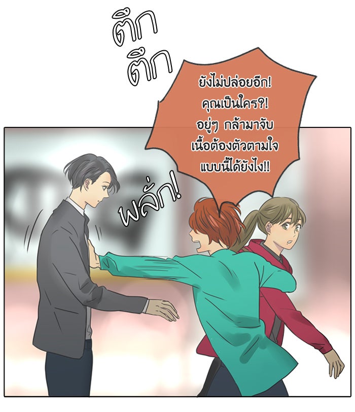 หอพัก 95! - หน้า 8