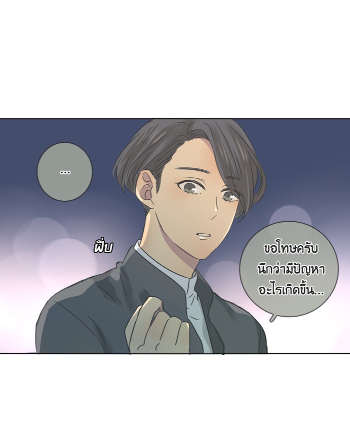 หอพัก 95! - หน้า 9