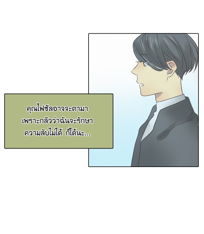 หอพัก 95! - หน้า 2
