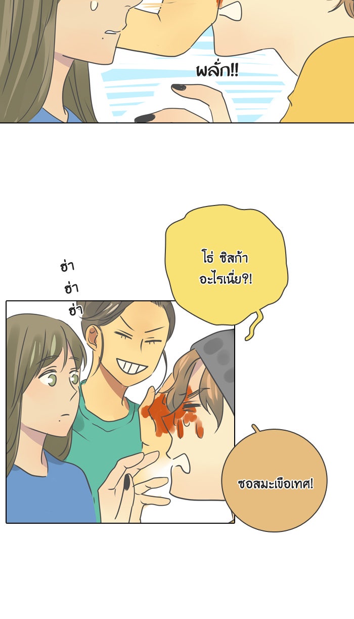 หอพัก 95! - หน้า 9