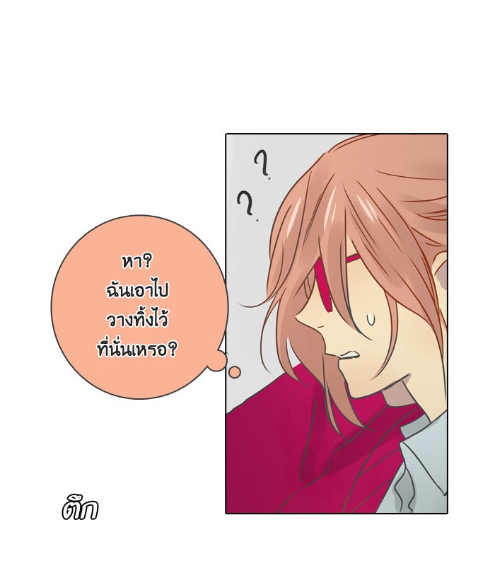 หอพัก 95! - หน้า 39