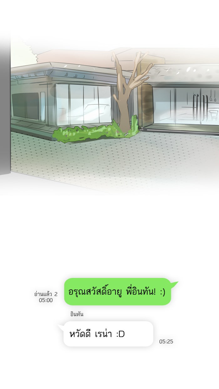 หอพัก 95! - หน้า 2