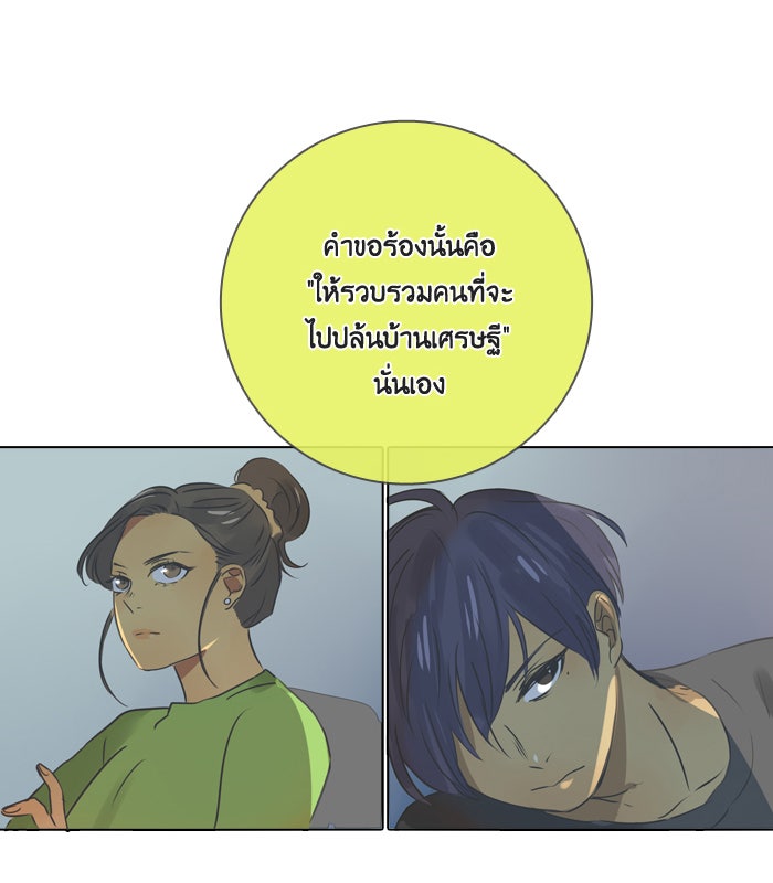 หอพัก 95! - หน้า 46