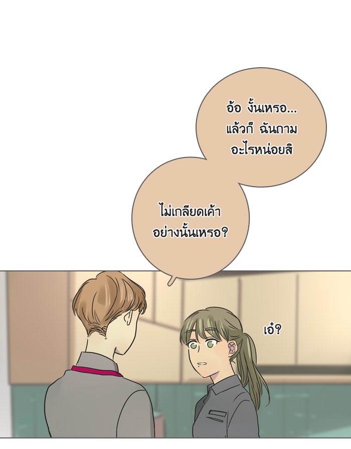 หอพัก 95! - หน้า 47