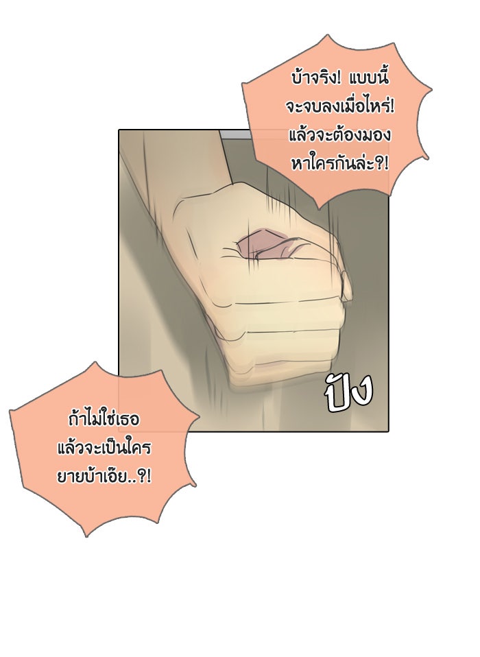 หอพัก 95! - หน้า 32