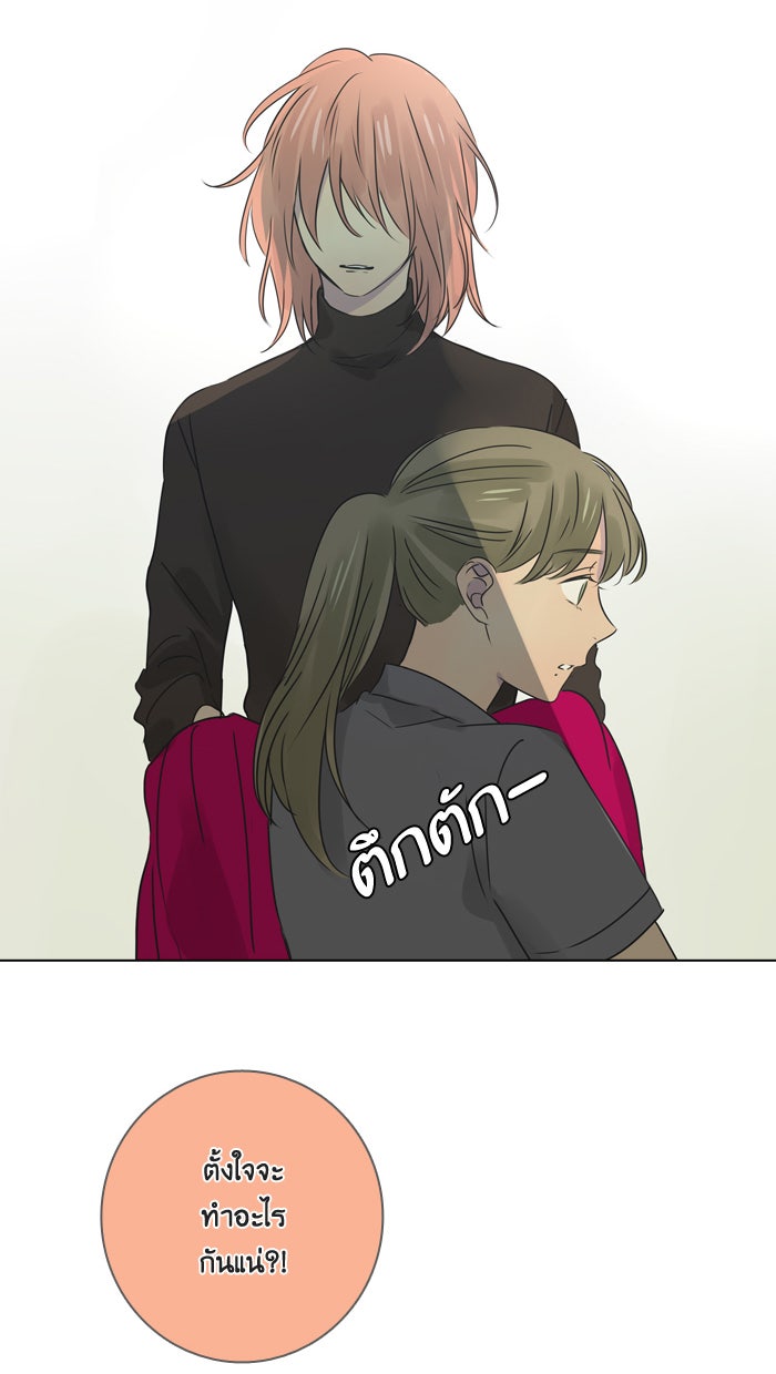 หอพัก 95! - หน้า 5