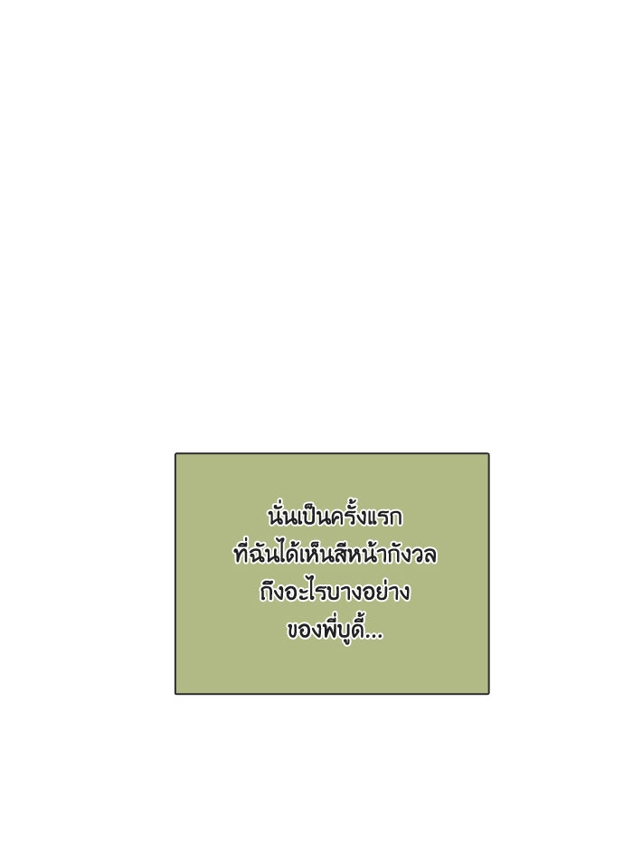 หอพัก 95! - หน้า 15