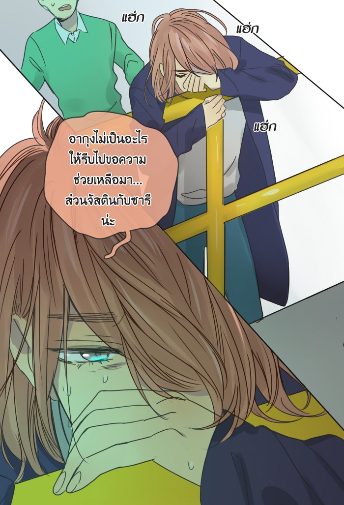 หอพัก 95! - หน้า 46