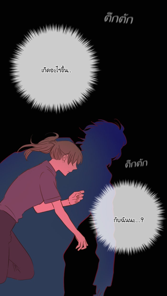 หอพัก 95! - หน้า 2