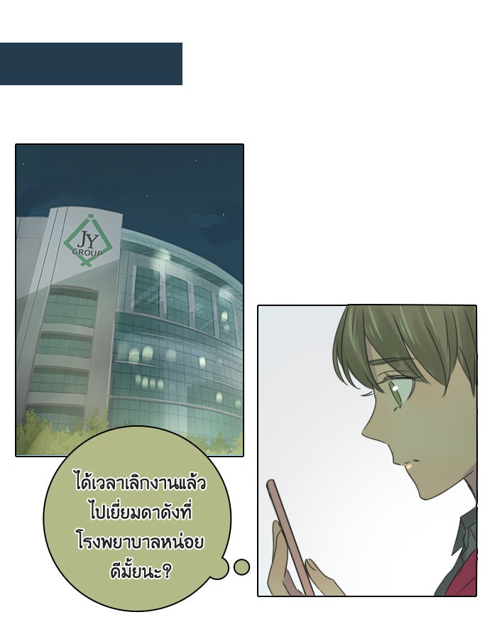 หอพัก 95! - หน้า 35