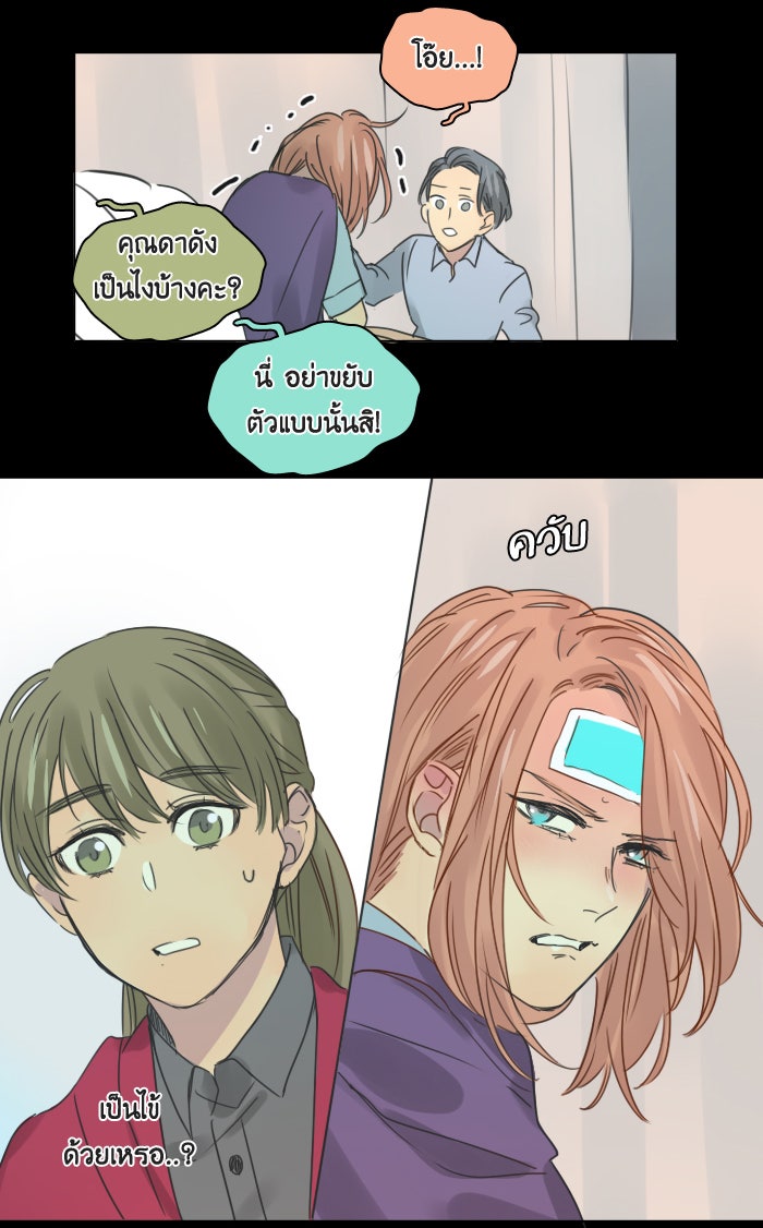 หอพัก 95! - หน้า 40
