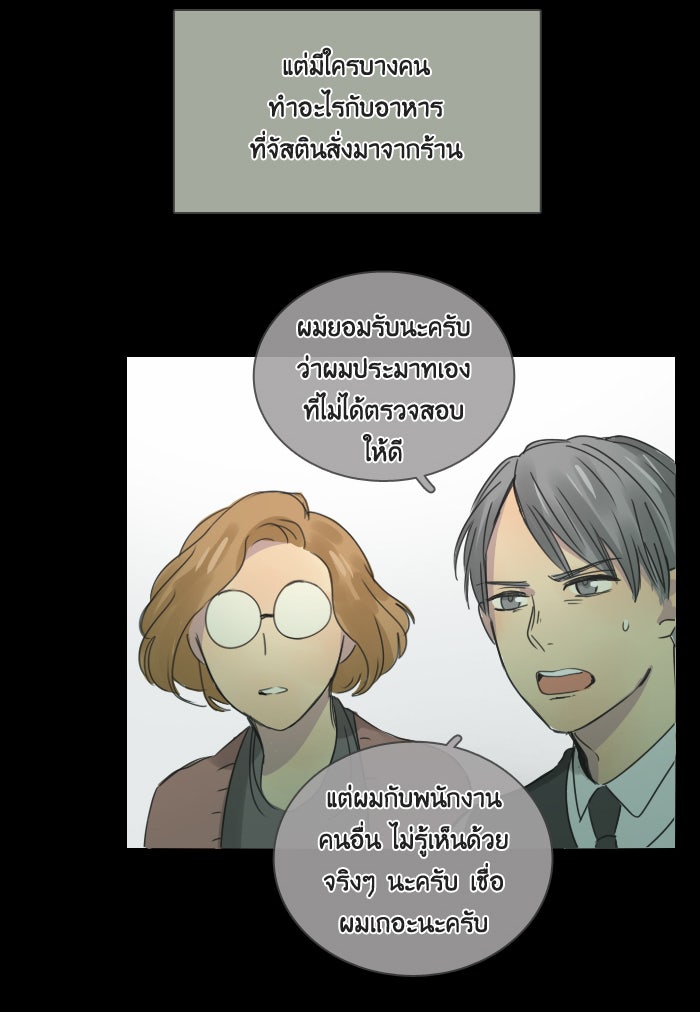 หอพัก 95! - หน้า 7