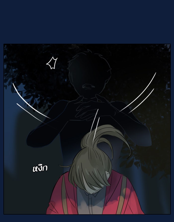 หอพัก 95! - หน้า 3
