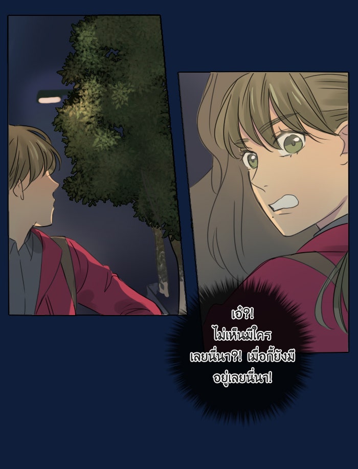 หอพัก 95! - หน้า 8