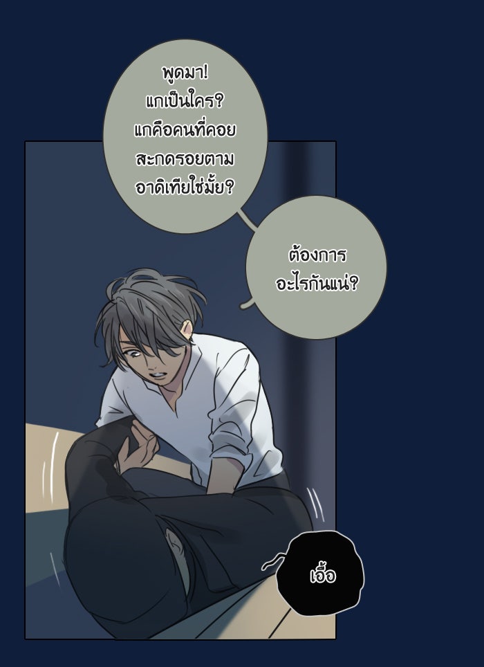 หอพัก 95! - หน้า 11