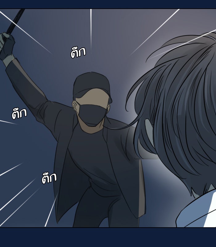 หอพัก 95! - หน้า 13