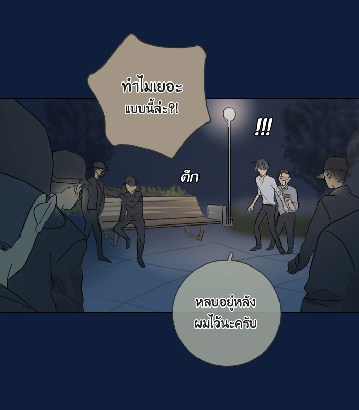 หอพัก 95! - หน้า 16