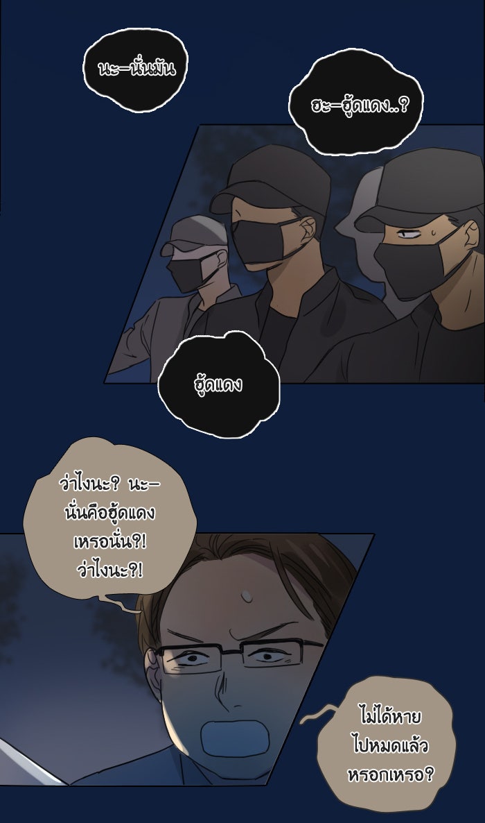 หอพัก 95! - หน้า 24