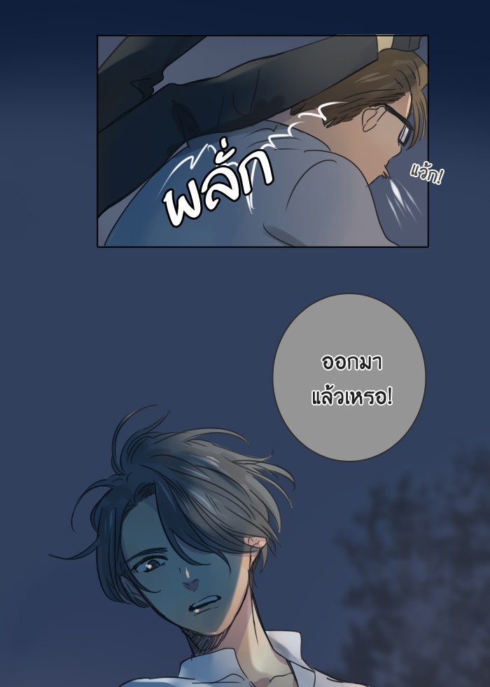 หอพัก 95! - หน้า 9