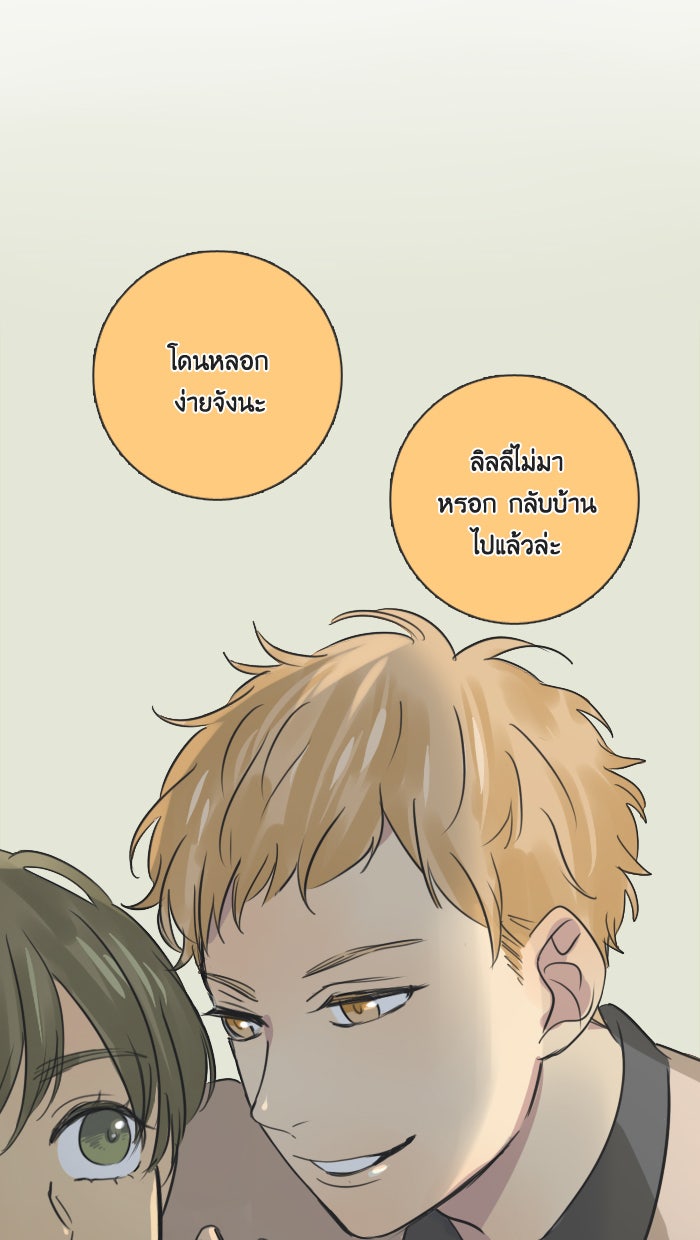 หอพัก 95! - หน้า 2
