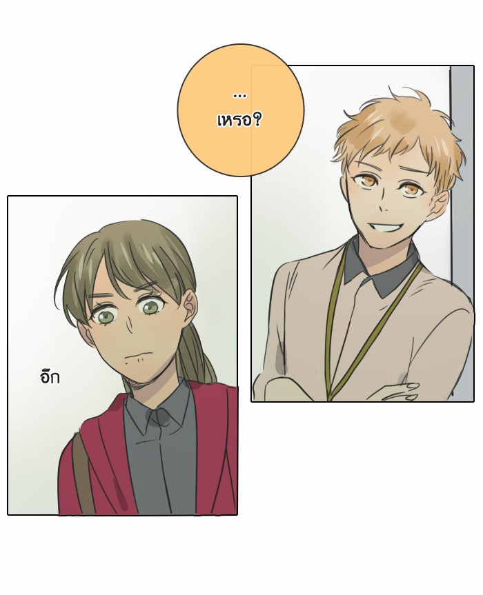 หอพัก 95! - หน้า 7