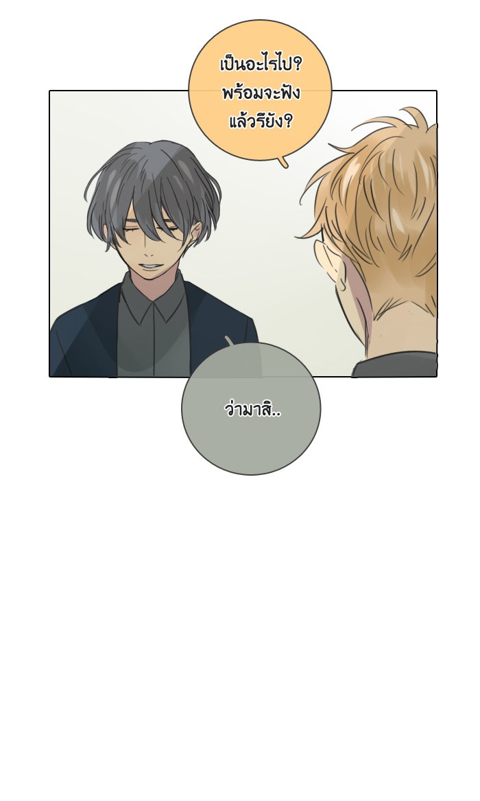 หอพัก 95! - หน้า 15