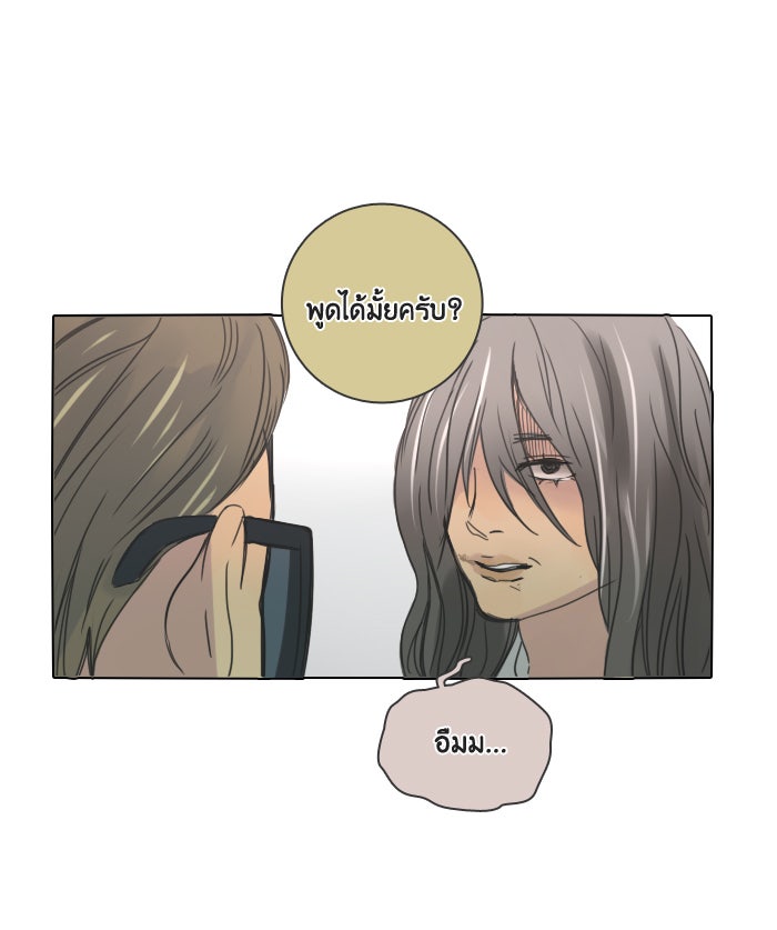 หอพัก 95! - หน้า 4