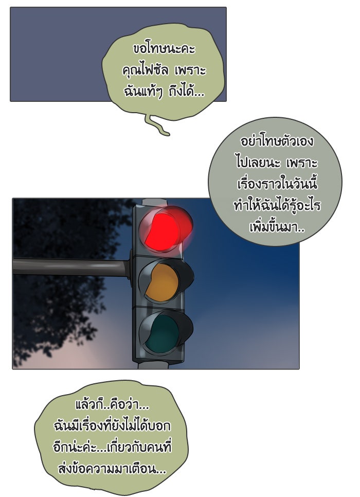 หอพัก 95! - หน้า 63