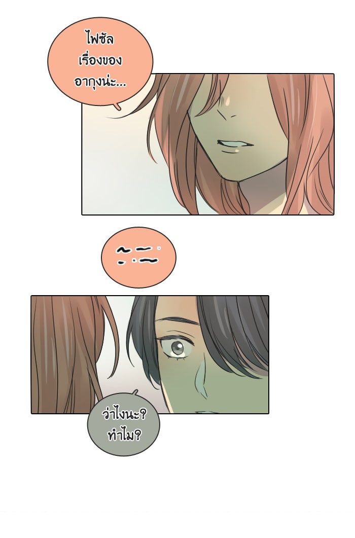 หอพัก 95! - หน้า 4