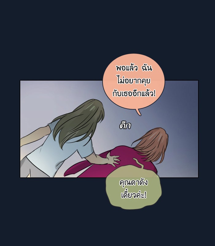หอพัก 95! - หน้า 41