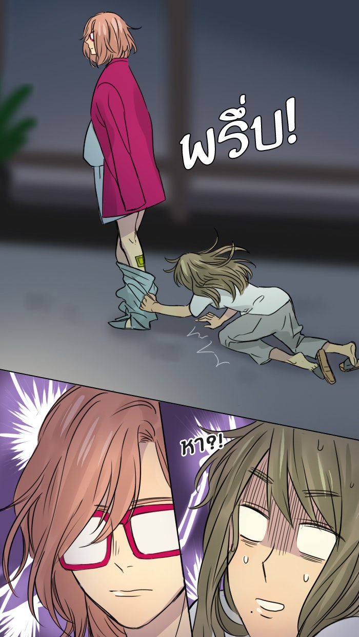 หอพัก 95! - หน้า 45
