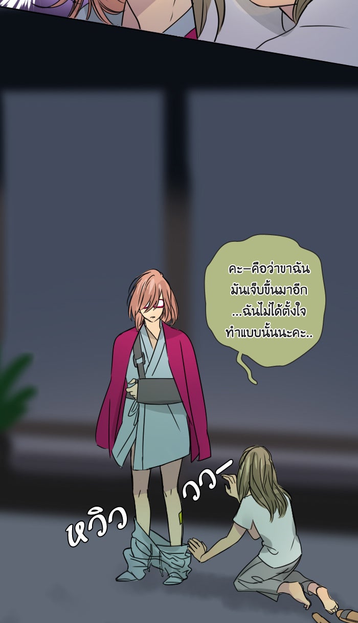 หอพัก 95! - หน้า 46