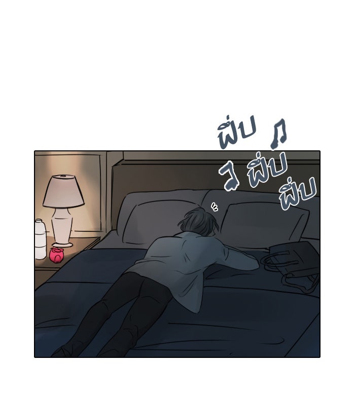 หอพัก 95! - หน้า 63