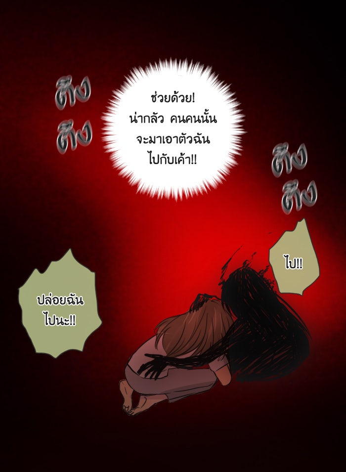 หอพัก 95! - หน้า 32