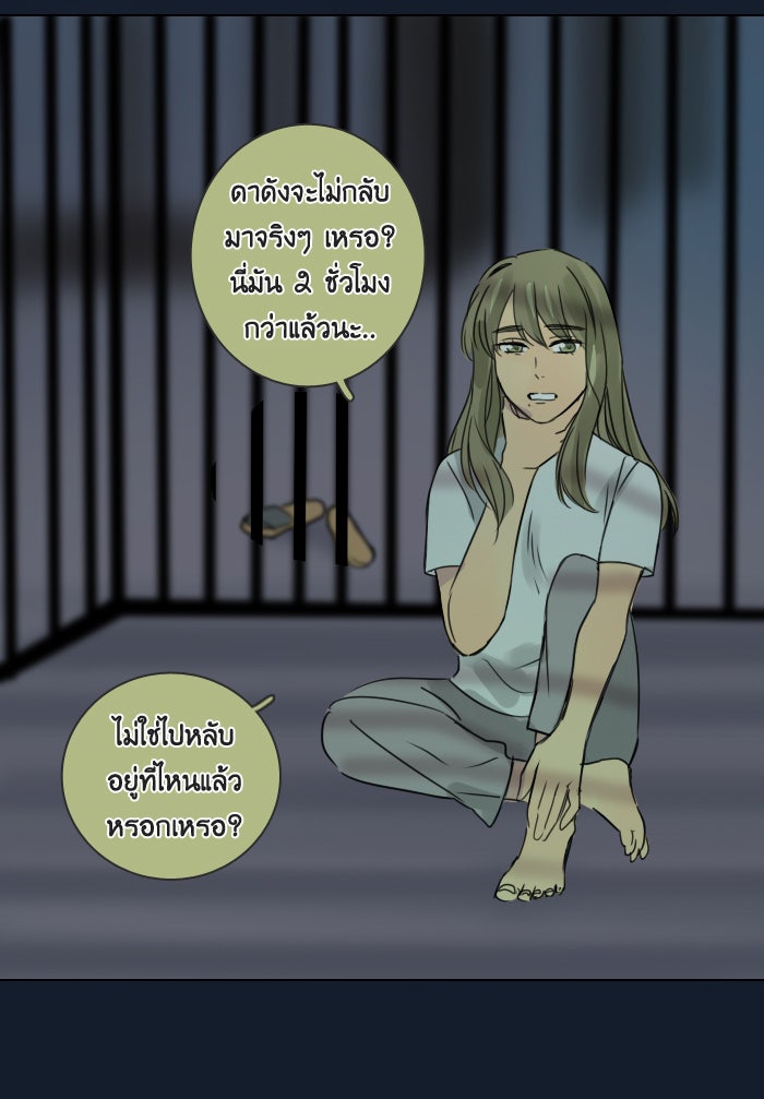 หอพัก 95! - หน้า 4